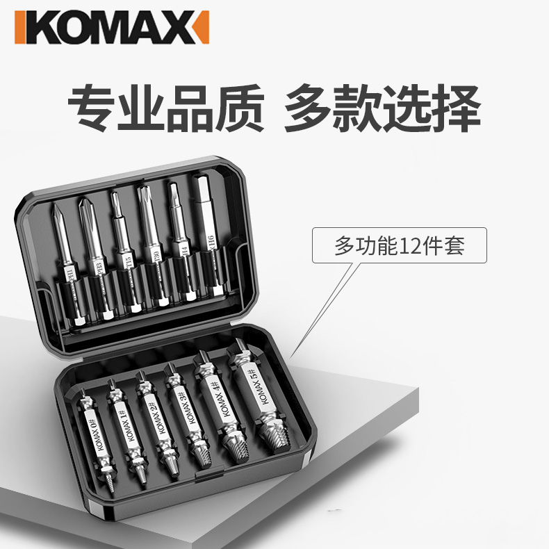 德国KOMAX断头螺丝取出器取短头螺丝工具取丝器反丝滑丝断丝取出