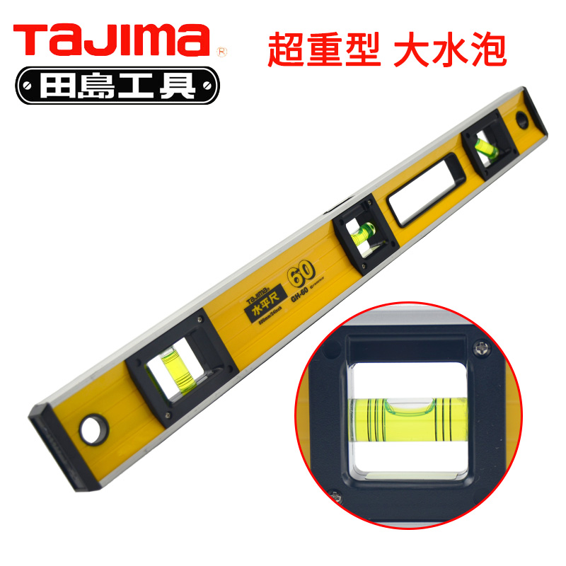 日本tajima600-1800mm带握把装修重型高精度铝合金水平尺田岛正品