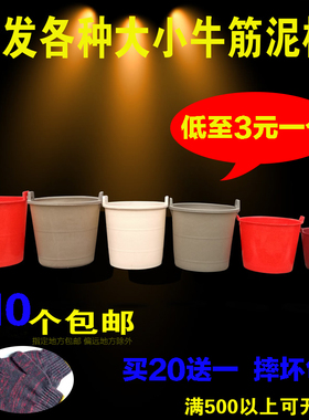 装修灰桶泥桶水桶工地用建筑桶泥浆桶塑料桶牛筋桶粪桶尿桶种菜桶