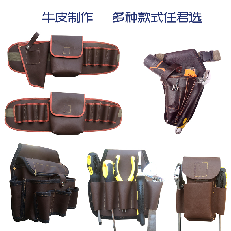牛皮工具包腰包加厚大工具袋多功能小号挂包电工维装修单肩工具包