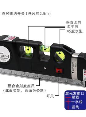 便携式装修测量工具 4合1激光水平尺激光卷尺 带红外线小型水平仪