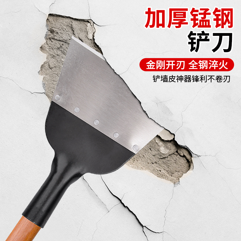 铲墙神器铲墙皮专用工具铲刀刮腻子铲粪装修水泥地面锰钢清洁铲刀