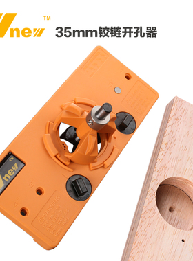 木工工具 35mm铰链开孔器 打孔器 开孔器 进口工程塑料 家用装修