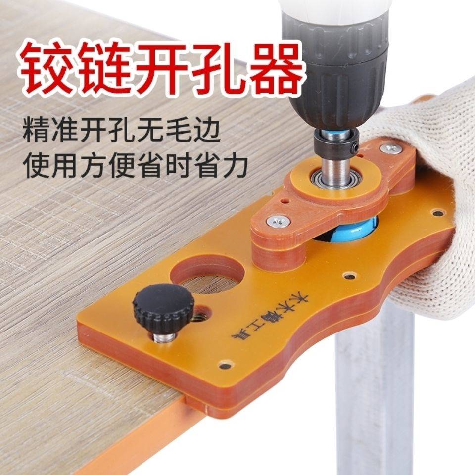 木工辅助35mm铰链开孔器柜门铰链 打孔器 挖孔 装修工具 电木材料