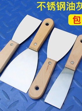 不锈钢油灰刀加厚铲刀3寸5油漆工具装修清洁刀墙填缝铲子刮腻子刀