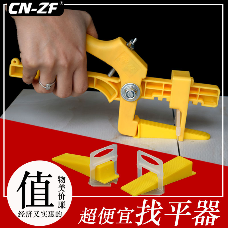 瓷砖找平器调平器固定位置装修辅助神器工具智辅十字架卡子 CN-ZF