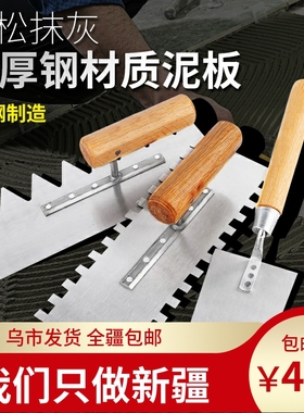 抹子抹泥刀抹灰刮刀不锈钢装修铺瓷砖瓦工工具带齿泥工贴瓷砖工具
