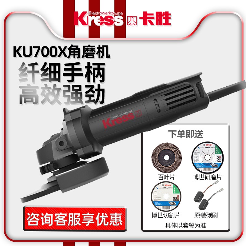 德国卡胜KU700X角磨机小型抛光打磨机家用电磨机便携电动手磨机