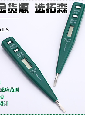 包邮电子感应测电笔无电池驱动数显电笔电工验电笔家用测电笔220V