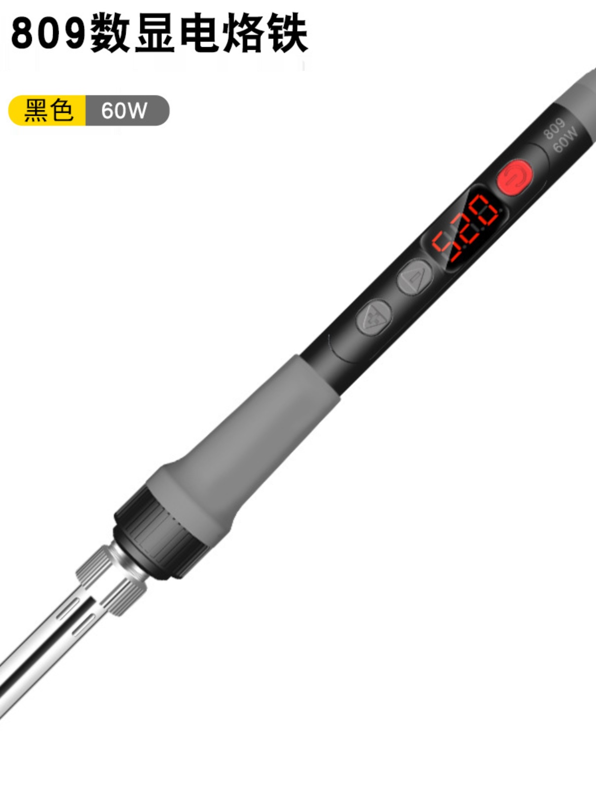 数显恒温电烙铁烫码神器电焊接工具家用维修焊笔内热60W焊锡烙铁
