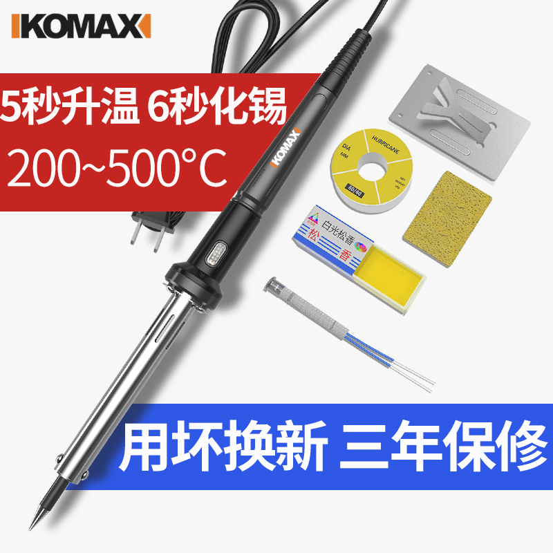 恒温电烙铁家用维修焊接工具可调温焊锡枪工业级小型电洛铁电焊笔