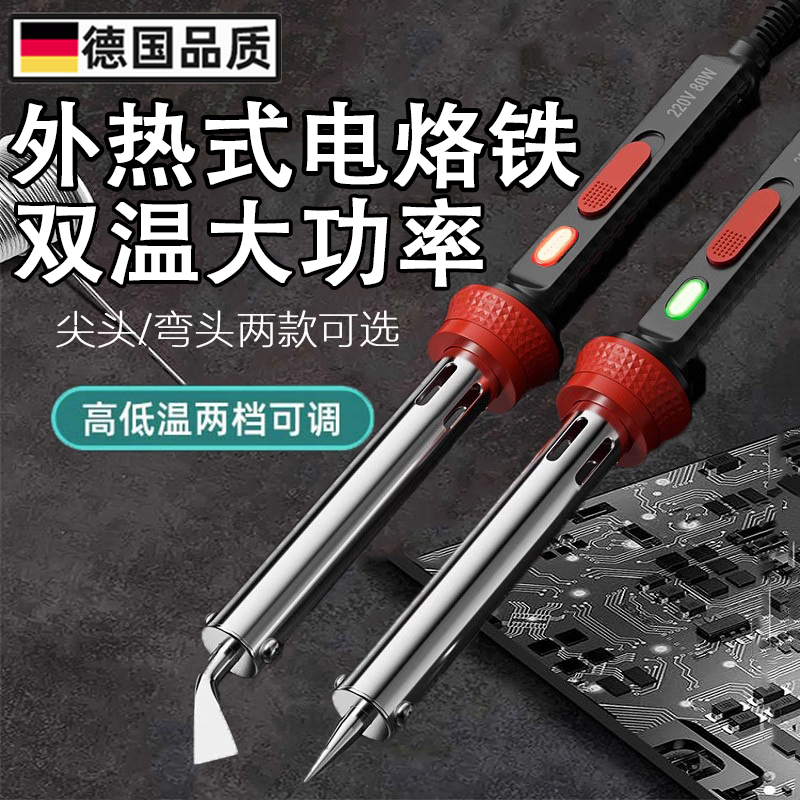 德国精工电烙铁维修焊接家用小型专业级大功率调温焊锡神器便携式