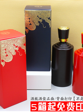定制包装盒白酒盒结婚喜宴寿宴私人公司定制 1斤酒盒酒瓶纸盒印刷