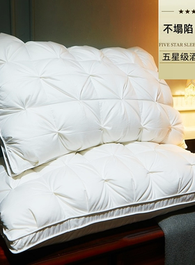 维也纳酒店枕头护颈椎助睡眠专用男一对家用枕芯高枕不塌陷不变形