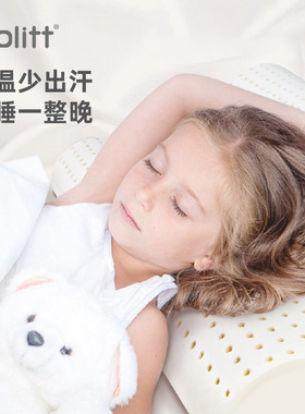 Zolitt泰国进口乳胶枕头天然橡胶抑菌护颈椎儿童健康记忆枕芯一对