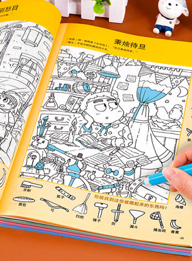 图画捉迷藏全套4册找不同专注力训练找东西的图画书幼儿园高难度隐藏的儿童3-5-6-7-8-12岁益智游戏书籍视觉大挑战