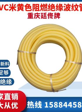 包邮PVC16/20/25/32黄色塑料阻燃波纹管电工电线套管穿线绝缘软管