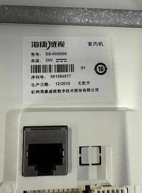 海康威视DS-KH3000室内机4.3寸按键式 DS-KH3000-L半数字可视对讲