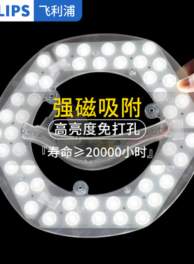 飞利浦led灯盘吸顶灯芯改造灯板圆形节能灯泡模组贴片灯管珠灯条
