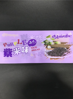 金鹏新款面包袋紫米味包装自封粘食品袋100个/捆高档烘焙面包袋子