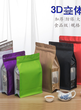 八边茶叶包装袋高档铝箔袋自封袋鱼饵分装自立袋食品密封袋子定制