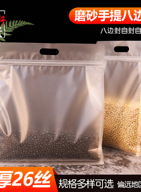 加厚透明磨砂可手提八边封自立自封袋高档海鲜干货食品包装立体袋
