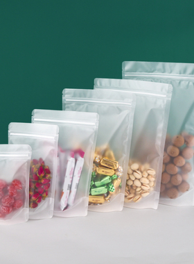 磨砂透明高档自立袋水果花茶饰品食品包装袋密封袋加厚自封袋定制
