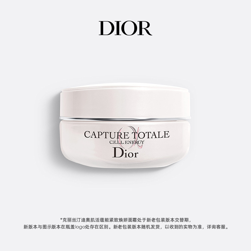 【618抢先购】Dior迪奥肌活蕴能紧致面霜 肌肤年轻透亮弹润