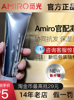 AMIRO觅光保湿官配凝胶家用Max射频pro美容仪紧致脸部导入提拉70g