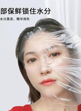 400片面膜保鲜贴一次性透明面膜纸美容院专用塑料面膜敷脸部水疗