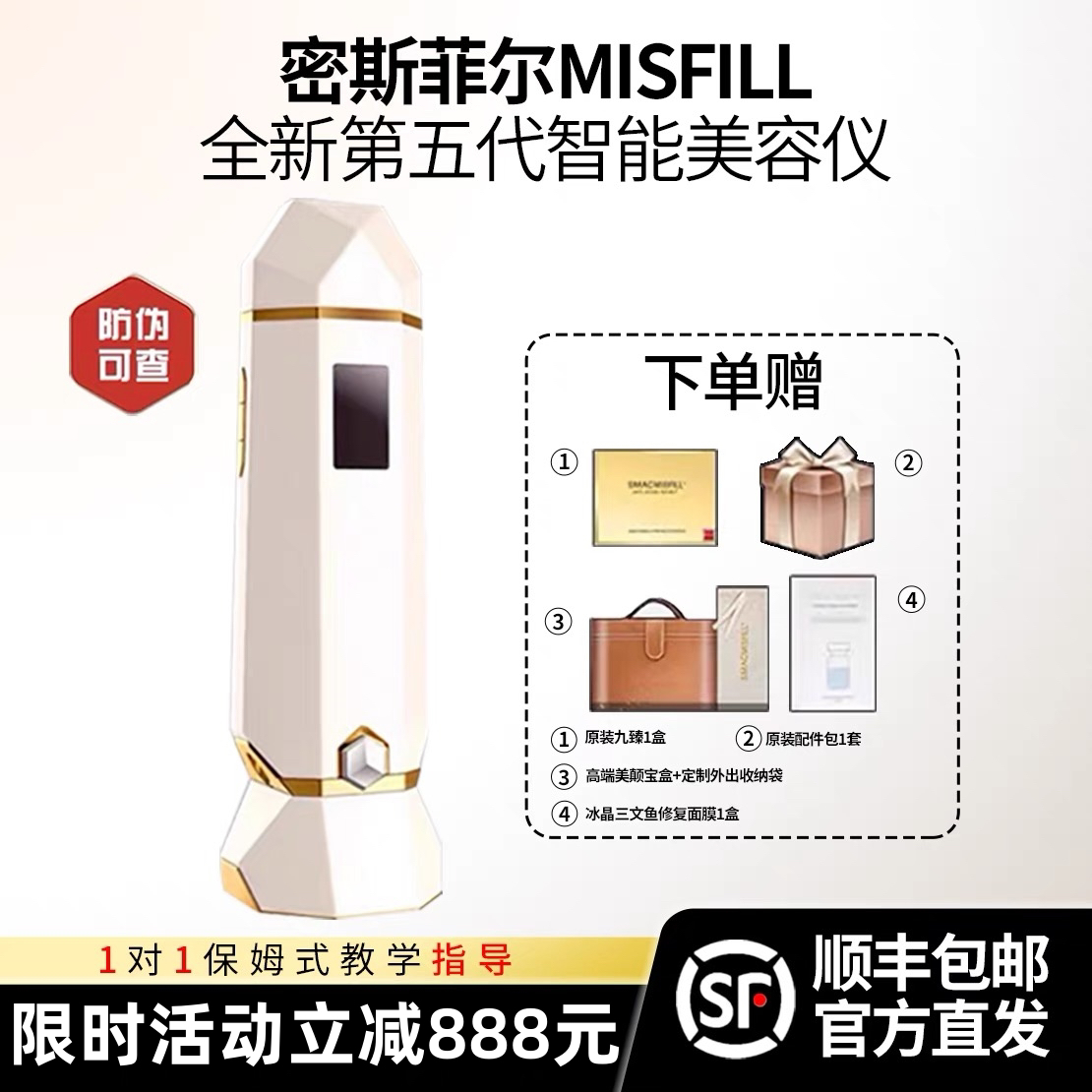 新款misfill密斯菲尔第五代美容仪水光枪全自动家用自打水光仪器
