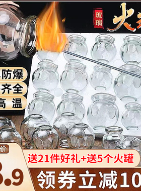 拔火罐玻璃真空拔罐器家用套装美容院专用罐子工具中医拨罐去湿气