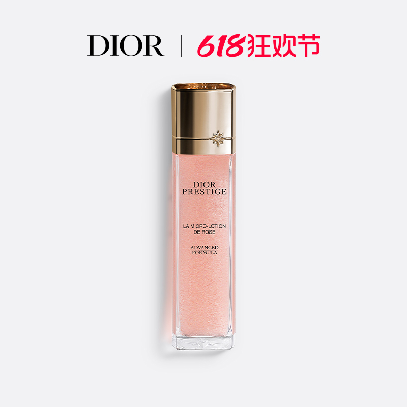 【618抢购】Dior全新迪奥花秘玫瑰气泡水精华水 深层滋润