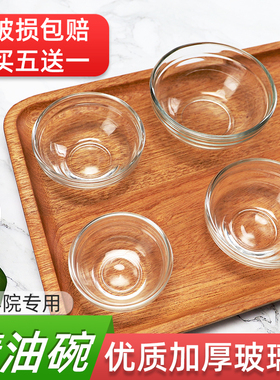 精油碗透明玻璃碗调膜碗水疗专用调配高档小碗和泥美容院用品工具