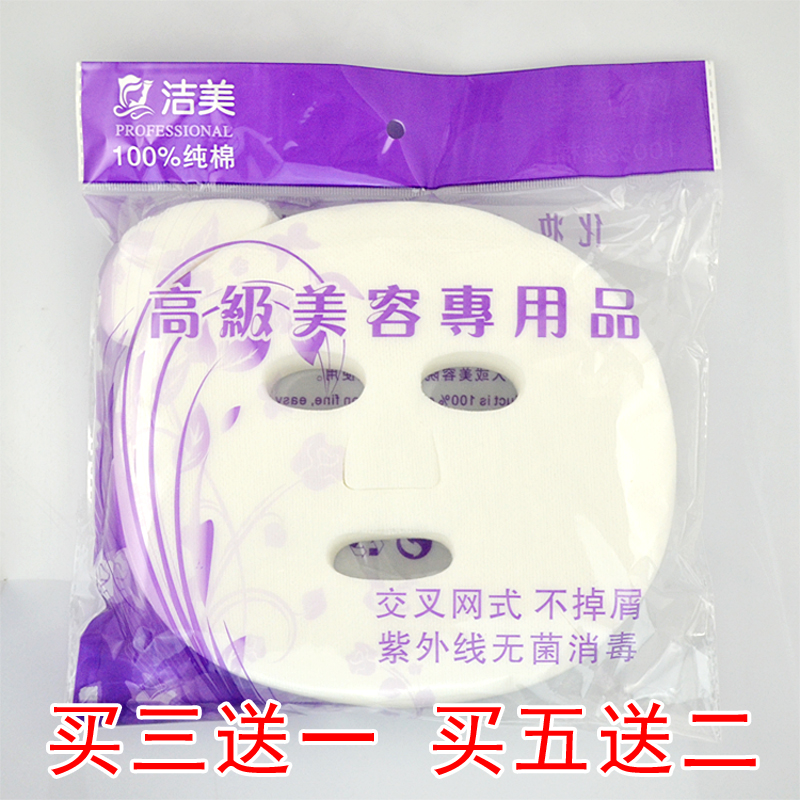 网纹无纺布鬼脸面膜纸100张水疗面膜贴DIY一次性面罩纸美容院用品