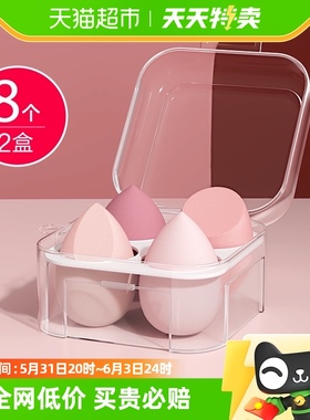 欧亿姿美妆蛋不易吃粉超软化妆棉海绵球粉扑粉底液专用彩妆8个