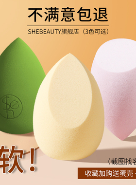官方正品化妆蛋美妆蛋超软不易吃粉彩妆蛋干湿两用海绵蛋送收纳盒