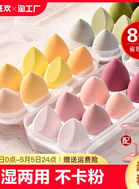 美妆蛋超软不吃粉干湿两用细腻海绵粉扑气垫彩妆蛋粉底液化妆工具