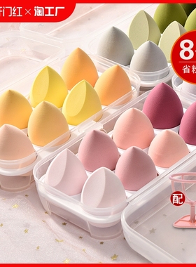 美妆蛋超软不吃粉干湿两用细腻海绵粉扑气垫彩妆蛋粉底液化妆工具