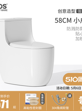 SOOS S58小户型马桶 小尺寸小空间家用普通陶瓷静音虹吸式座便器