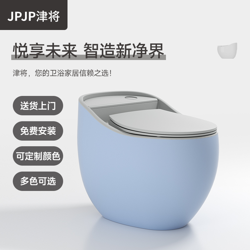 JPJP津将蛋型个性创意彩色马桶虹吸式小户型家用节水普通坐便器