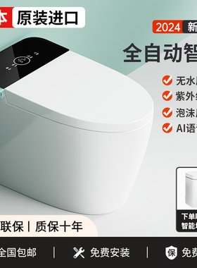 ㍿【日本原装进口】新款无水压限制全自动清洗智能马桶电动坐便器