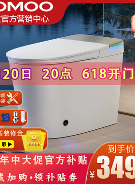 【重磅新品】九牧卫浴智能马桶 全自动零压水箱泡沫盾静音冲S770P