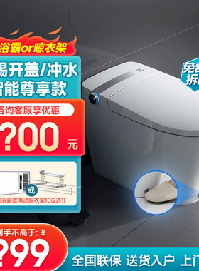 云米智能马桶一体式全自动翻盖家用尊享脚触冲洗烘干抑菌座坐便器