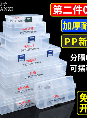 多格零件盒电子元件透明塑料收纳盒小螺丝配件分类格子储物工具箱