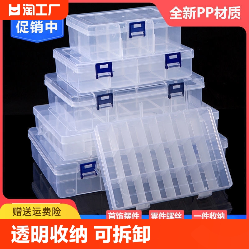 零件多格零件盒透明塑料乐高收纳盒五金电子元件工具盒分类整理盒