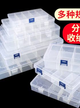 多格零件盒螺丝收纳盒塑料透明分类格子五金工具电子元件样品盒