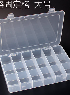 18格固定格多格塑料盒装手机卡盒螺丝盒电子元件分隔盒五金零件盒