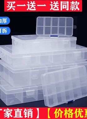 分隔螺丝分类整理盒子五金电子元件零件盒塑料多格子收纳盒工具盒