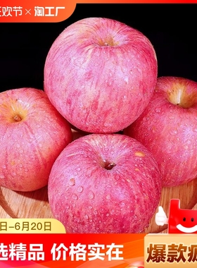 陕西红富士苹果水果新鲜整箱当季脆甜丑平果冰糖心包邮上门送货